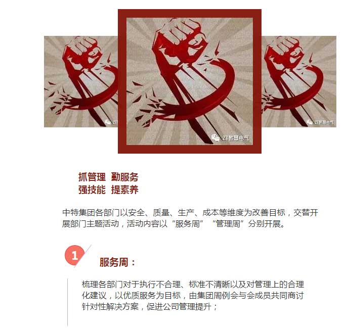红色信心：匠造优美，，，，精筑强国！_优发国际-新闻中心
