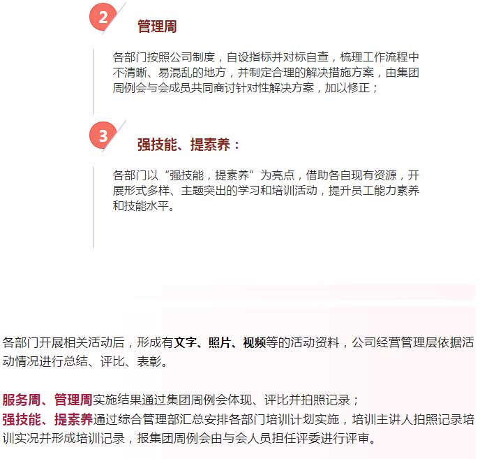 红色信心：匠造优美，，，，精筑强国！_优发国际-新闻中心
