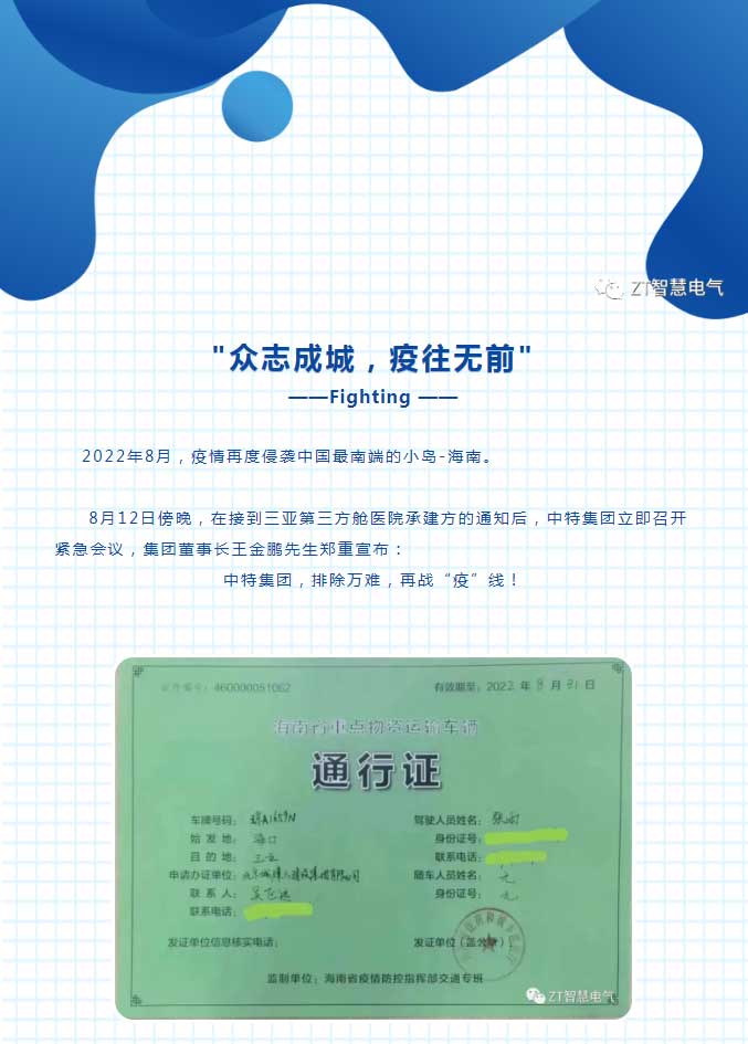 众志成城，，，，，“疫”往无前_优发国际-新闻中心