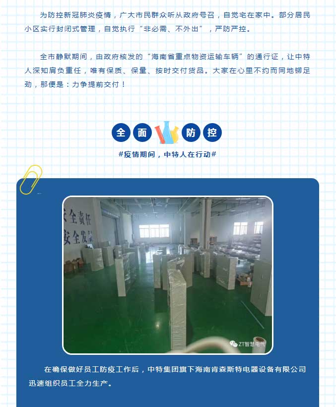 众志成城，，，，，“疫”往无前_优发国际-新闻中心