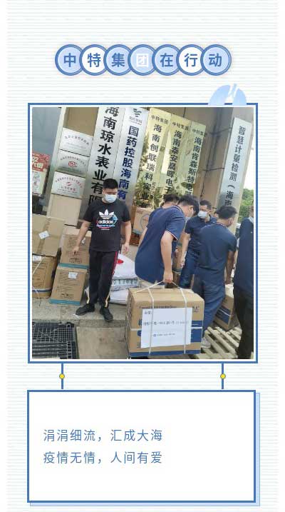 优发国际战疫大事记之驰援乐东_优发国际-新闻中心