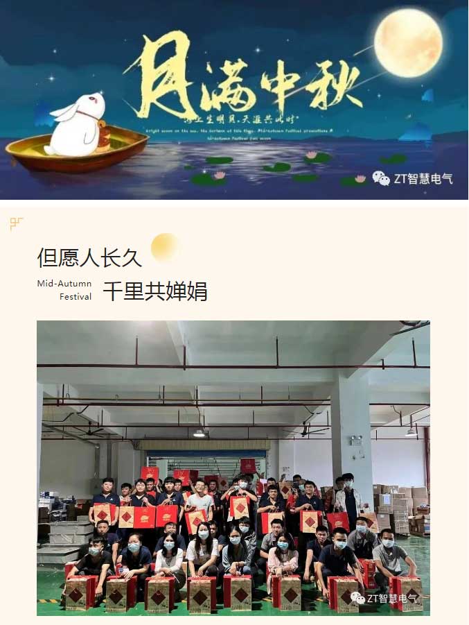 月满中秋，，，，情满优发国际_优发国际-新闻中心