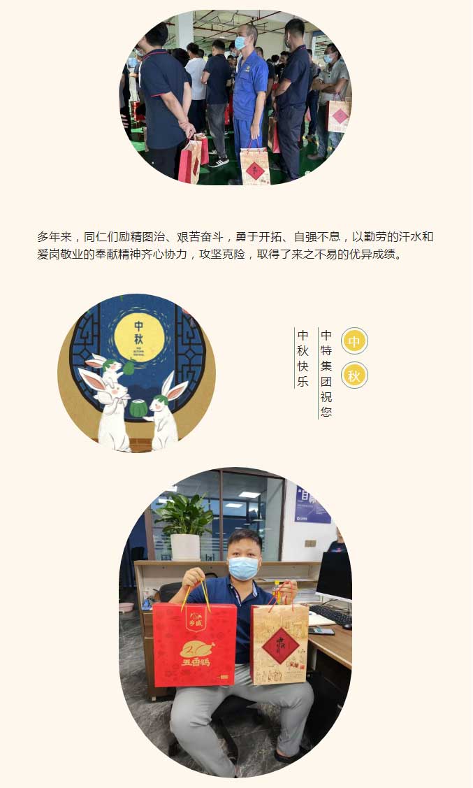 月满中秋，，，，情满优发国际_优发国际-新闻中心
