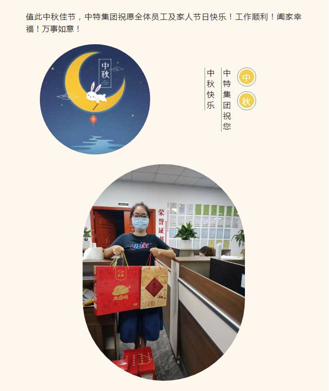 月满中秋，，，，情满优发国际_优发国际-新闻中心