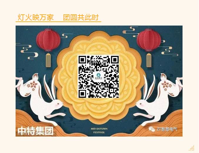 月满中秋，，，，情满优发国际_优发国际-新闻中心