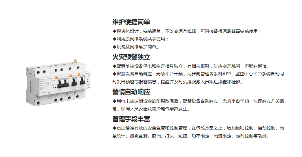 优发国际-智慧电气