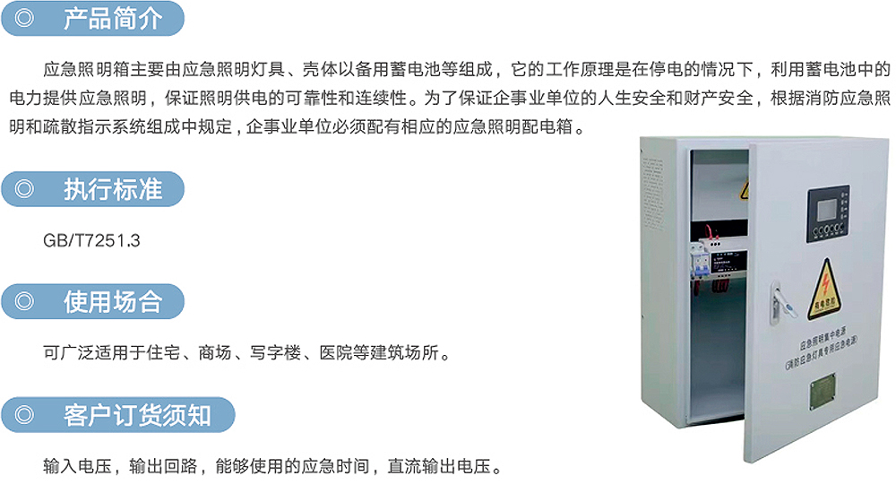 应急照明箱_优发国际-产品及效劳