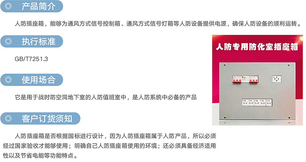 人防插座箱_优发国际-产品及效劳